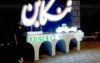 «علی جانم» با صدای حسین شعبانی نژاد