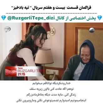 سریال تپه بادخیز قسمت 27 فراگمان