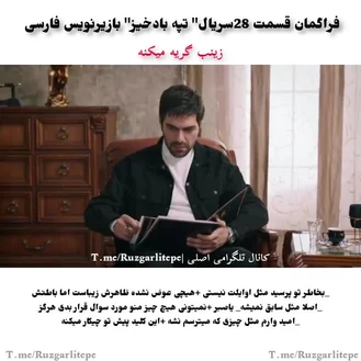 سریال تپه بادخیز قسمت 28 فراگمان 