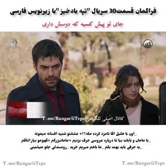 سریال تپه بادخیز قسمت 30 فراگمان
