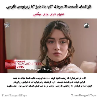 سریال تپه بادخیز قسمت 31 فراگمان