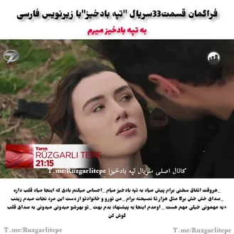 سریال تپه بادخیز قسمت 33 فراگمان 
