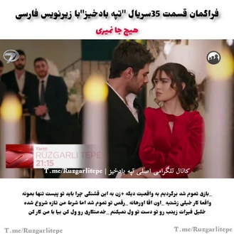 سریال تپه بادخیز قسمت 35 فراگمان
