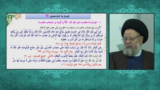 ثواب و فضيلت گريه براي امام حسین عليه السلام