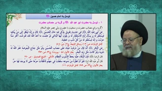 ثواب و فضيلت گريه براي امام حسين عليه السلام