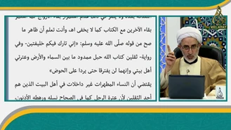 بزرگترین عالم اهل سنت: در موضوع حدیث ثقلین حق با عقیده شیعه است