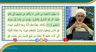 علت تغيير قبله از بيت المقدس به سمت مکه ( استاد رستم نژاد )