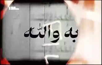 کلیپ بسیار زیبا و دلنشین درباره حجاب بانوان گرامی