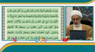 چرا امامت و خلافت حضرت علي (ع) در آيه اکمال در ميان احکام گوشت مردار و ... آمده؟