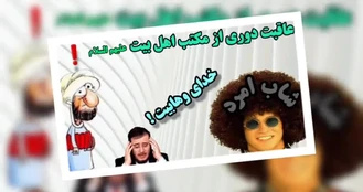خدای وهابیت ( عقیده باطل شبکه های وهابی درباره توحید )
