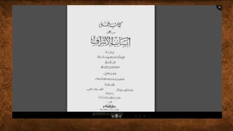 صحابه ای که غدیر را انکار کردند و عاقبت آنها! ( اهمیت پذیرش ولایت حضرت علی (ع)