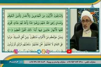 آيا خدا از همه صحابه در آيه 100 سوره توبه راضي شد؟(تفسير مختصر آيات 100 الي 106