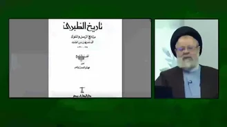 آیا رابطه بین صحابه حسنه بوده ، گل و بلبل بوده؟! شبکه حضرت ولیعصر عج
