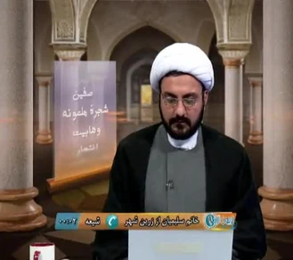 توضیحاتی بسیار زیبا درباره آیه ولایت ( 55 سوره مائده ) استاد ابوالقاسمی
