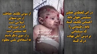 به امید نابودی رژیم کودک کش اسرائیل ( جنایات وحشتناک در نوار غزه ) +18