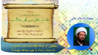 اینکه گفته شده در قیامت نامه اعمال را به دست راست یا چپ میدهند چیست؟  استاد عالی
