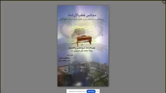 مطالبی مهم از مولوی محمدعمر سربازی درباره ابدال و واسطه فیض الهی بودن آنها