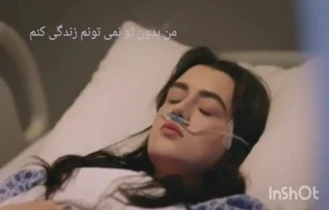 تنها تو هستی...تپه بادخیز