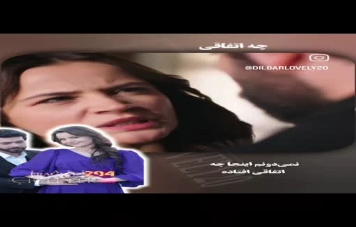 فراگمان سریال گلهای خونی قسمت 294