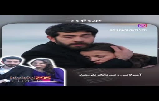 فراگمان سریال گلهای خونی قسمت 295