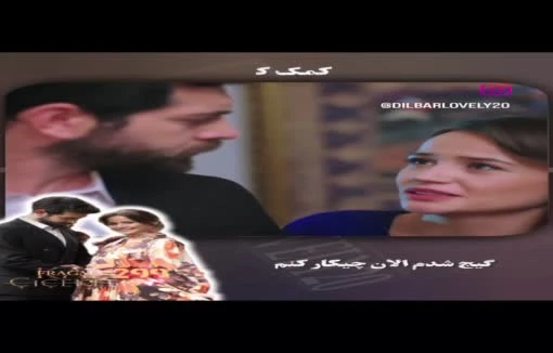 فراگمان سریال گلهای خونی قسمت 299