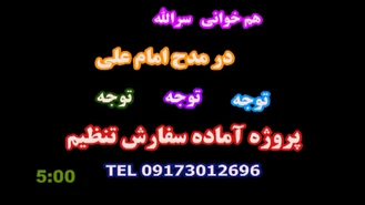 امام علی