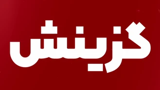 سوالات مصاحبه و گزینش آموزگار ابتدایی1403