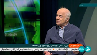مجله فوتبال/ داریوش مصطفوی: دیدند اگر استقلال با خطیر قهرمان شود دیگر نمی توانند عوضش کنند