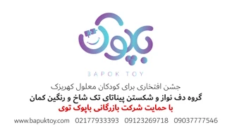 مراسم آسایشگاه کهریزک