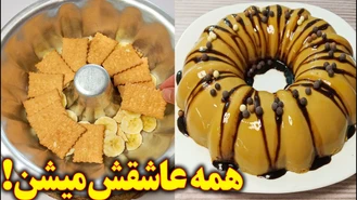 دسر خوشمزه بیسکویتی
