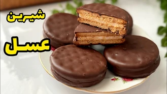 طرز تهیه شیرین عسل خوشمزه