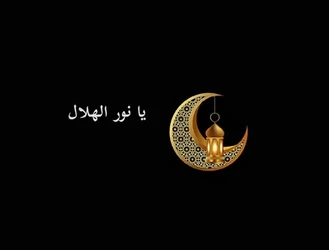 ویدیو ماه رمضان ماه مهمانی خدا