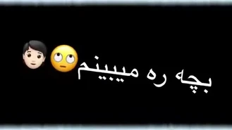کلیپ و متن مناسب ادیت