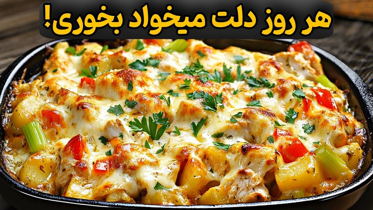 طرز تهیه مرغ خوشمزه برای میانوعده