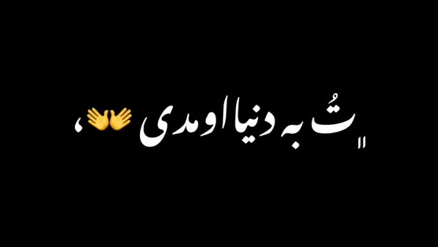 کلیپ تولد برای تبریک