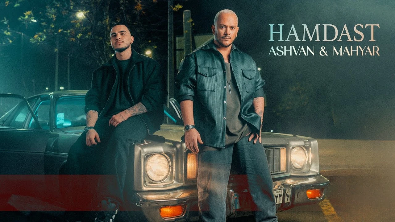 آهنگ آشوان و مهیار همدست