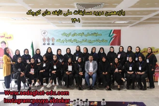 تولید کننده چرتکه دانش آموزی 17 ردیفه سوروبان