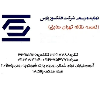 تولید لرزه گیر لاستیکی و اتصالات آکاردئونی