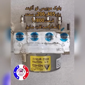 فروش ترمز ای بی اس ارزان
