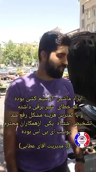فروشگاه و تعمیرگاه ترمز ای بی اس تهران
