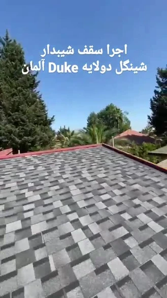 سقف شیروانی شینگل