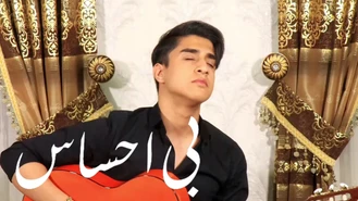 امین ملکی شادمهر عقیلی - بی احساس | Shadmehr Aghili - Bi Ehsas 