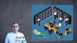 دوره ITIL 4 1 - Course Introduction