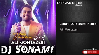 آهنگ علی منتظری - جانان Ali Montazeri - Janan I DJ Sonami Remix