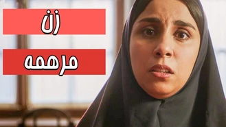 سریال شبکه مخفی زنان / کیه که عشق نخواد؟