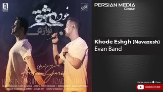 آهنگ ایوان بند خود عشق نوازش Evan Band - Khode Eshgh - Navazesh&nbsp