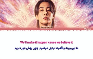 آهنگ جام جهانی قطر با صدای «جونگ کوک» لیریک فارسی Jungkook (BTS) - Dreamers 