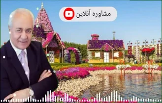 دکتر هلاکویی / چطور اعتماد به نفس و عزت نفس را افزایش دهیم | اعتماد به نفس پایین