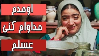 سریال شبکه مخفی زنان / از پایین و بالا خودتون را خراب میکنین