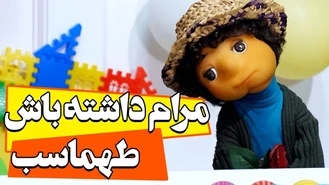 سریال مهمونی / انقدر نرو رو مخ من